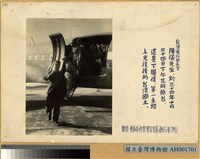 臺灣省行政長官陳儀抵臺藏品圖，第2張